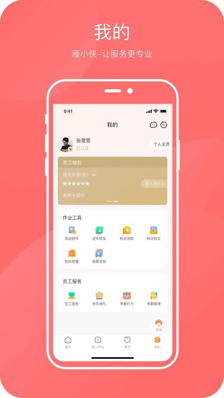 雁小侠_图片2
