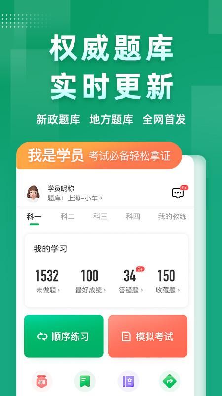 超级教练_图片1