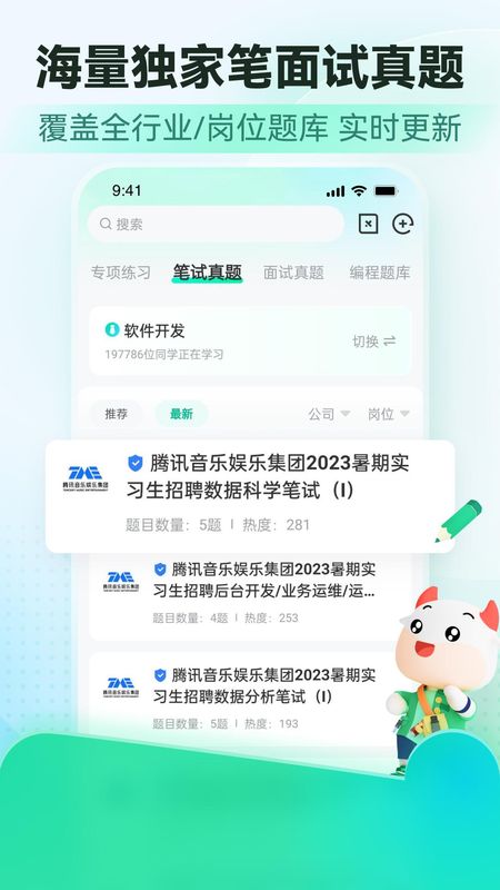 牛客_图片3