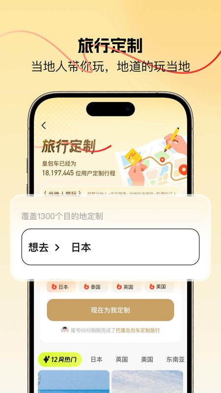 皇包车旅行_图片3