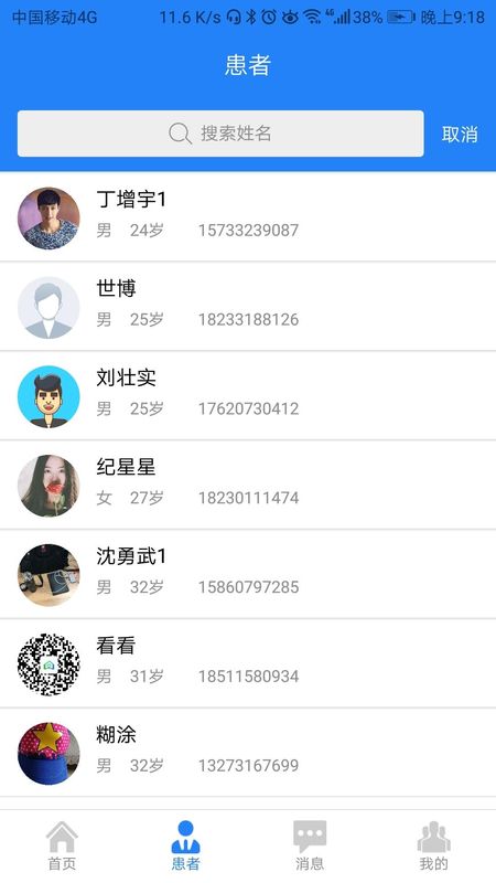咱家健康_图片2