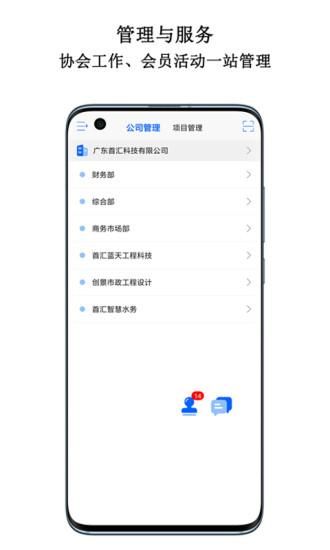 首汇科技_图片1