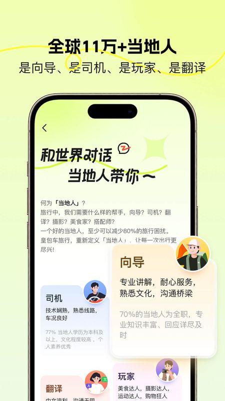 皇包车旅行_图片2