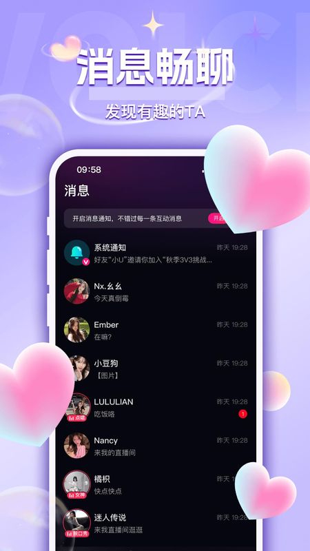 UU语音_图片4