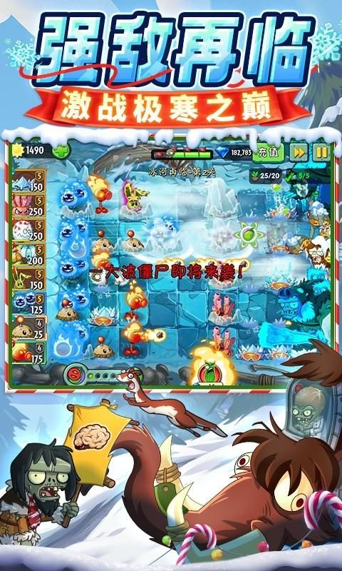 植物大战僵尸2_图片2