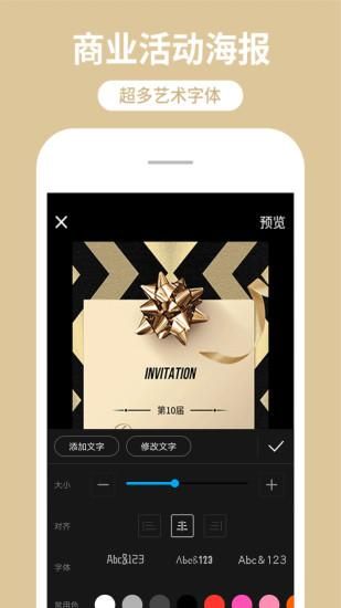 海报制作工厂_图片4