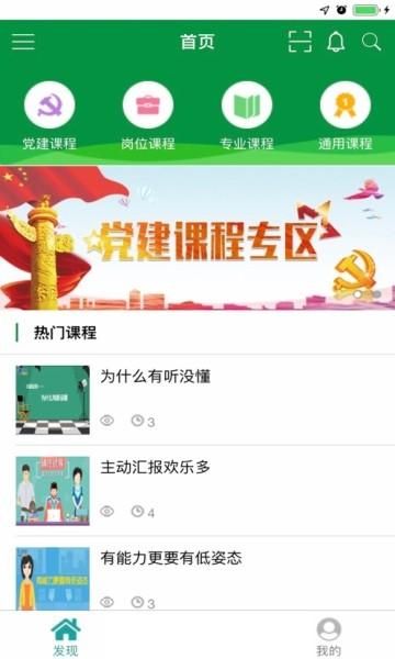 邮银e学_图片1