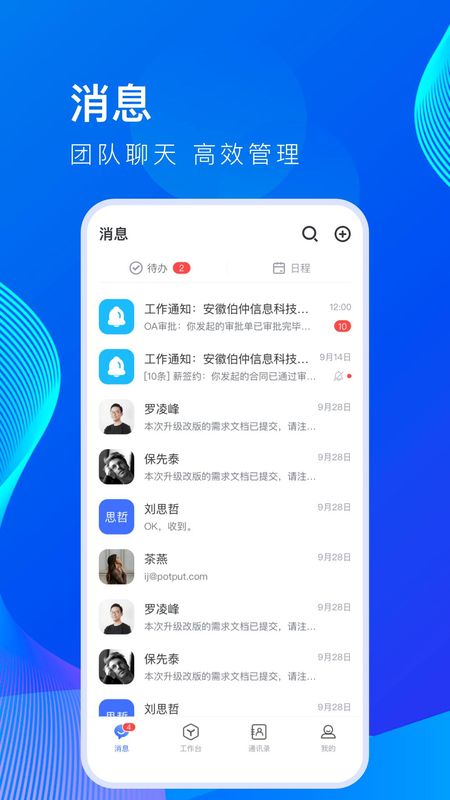 薪起程极速版_图片3