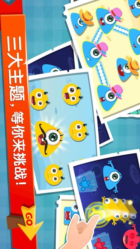 宝宝玩分类_图片4