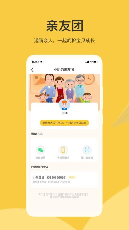 掌心智校_图片3