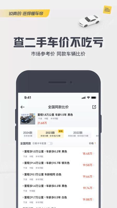 懂车帝_图片4