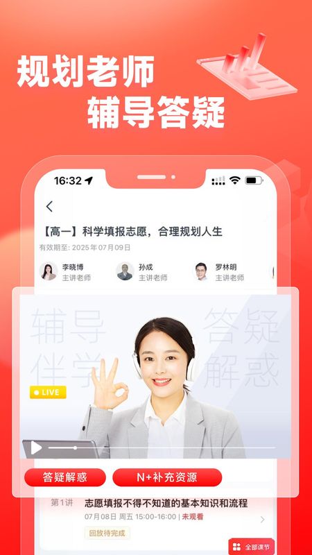 高途高中规划_图片4