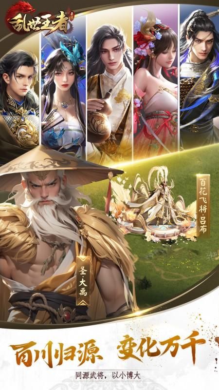 乱世王者_图片2