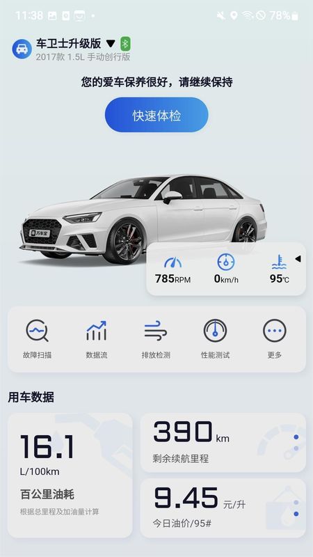 万车宝_图片5