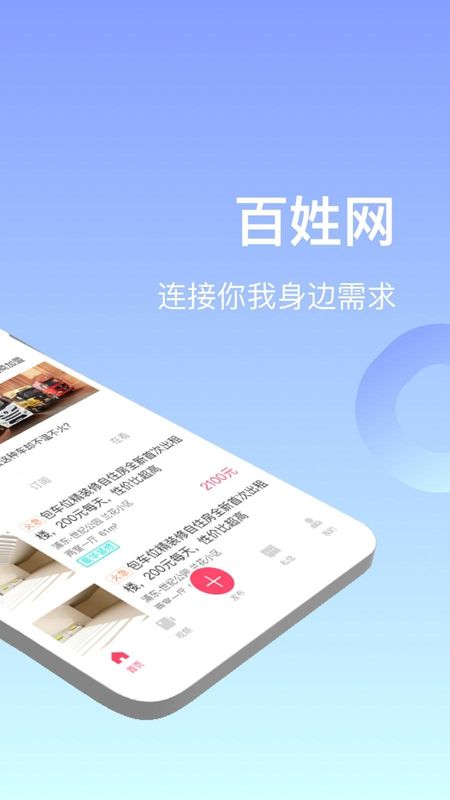 百姓网_图片2