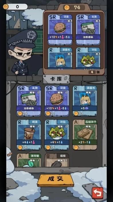 抽卡监狱_图片2