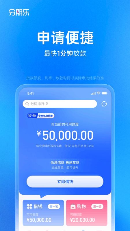 分期乐_图片4