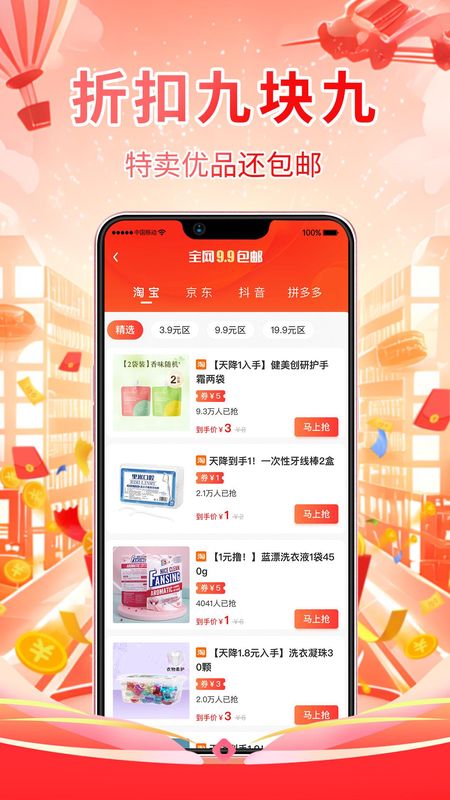 仟贝优选_图片3