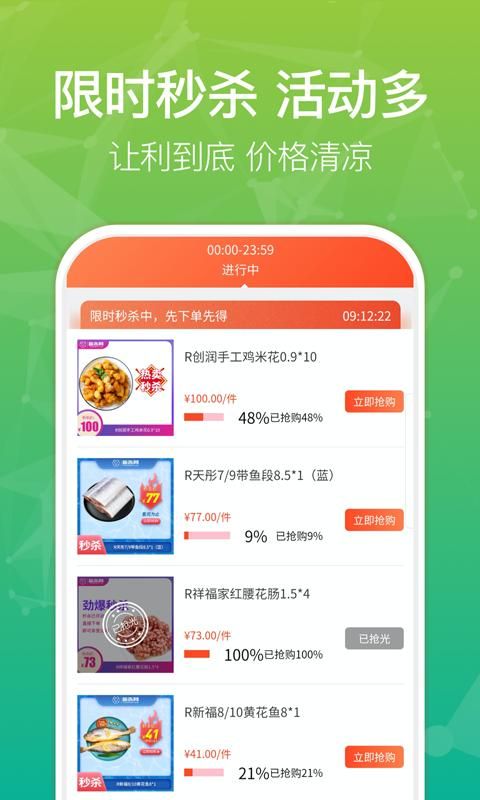 新冻网_图片4