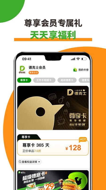 德克士_图片3