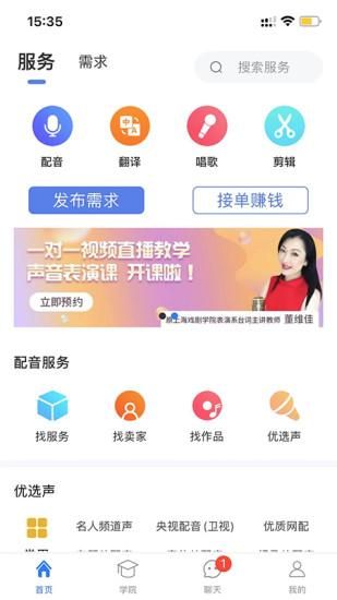 配音圈_图片1