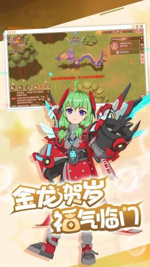 魔力宝贝旅人_图片3