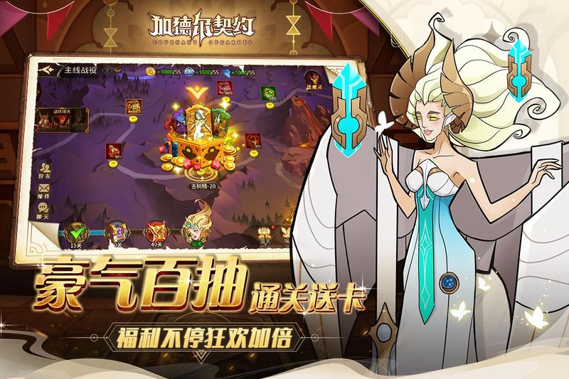 加德尔契约_图片3