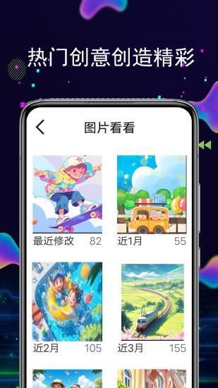 快剪编辑万能_图片2