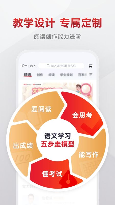 有道精品课_图片4