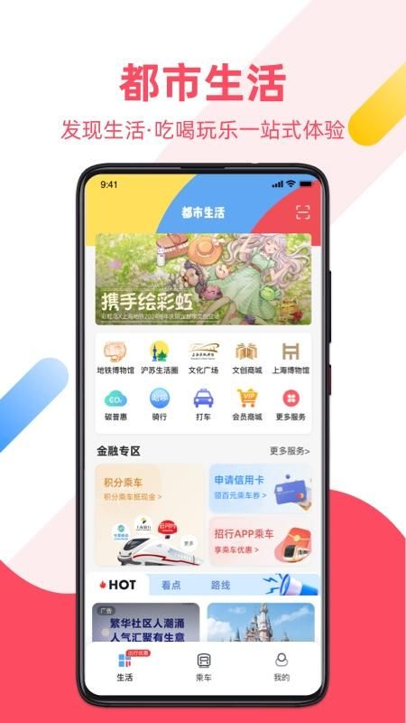 Metro大都会_图片3