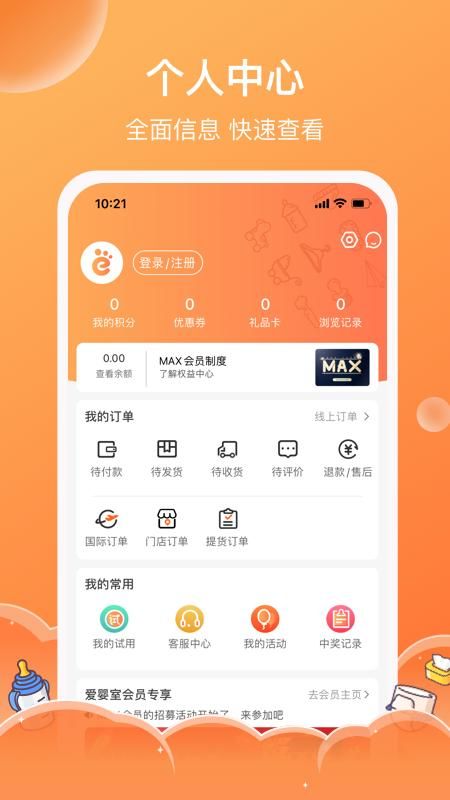 爱婴室_图片4