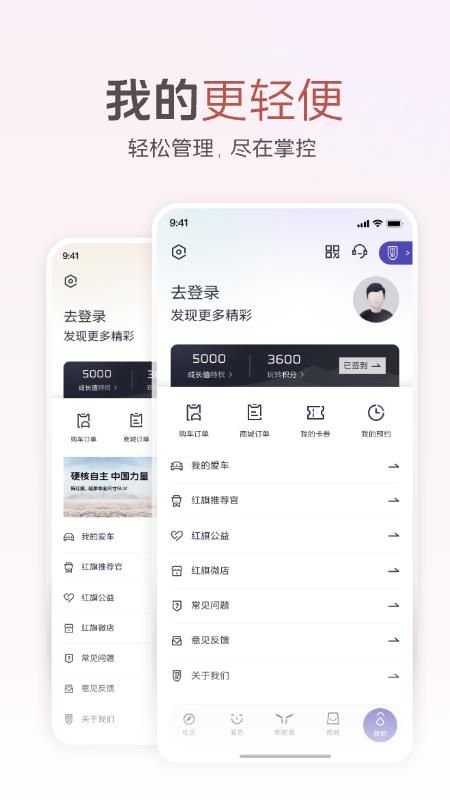 红旗智联_图片3