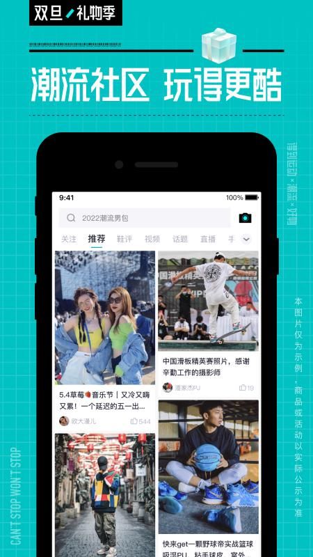 得物_图片4