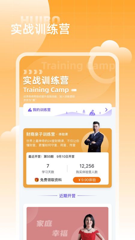 汇播学堂_图片2