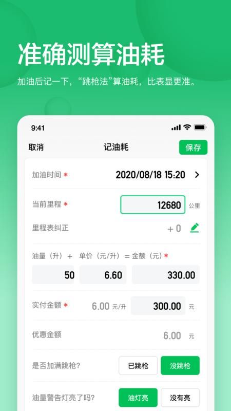 小熊油耗_图片1