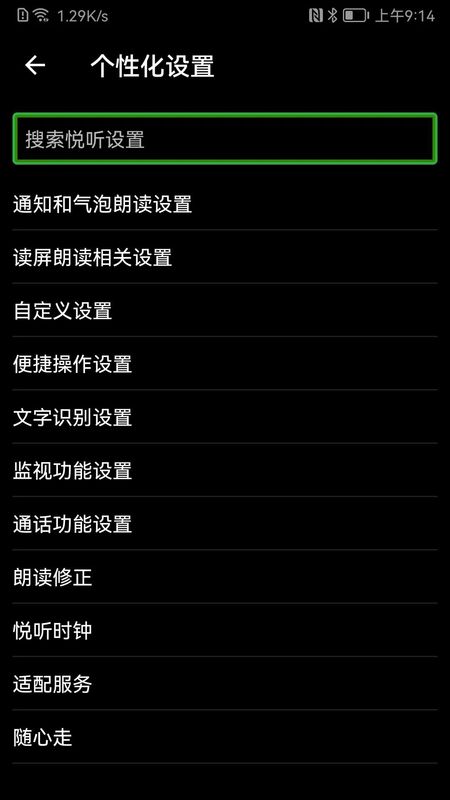 保益悦听_图片3