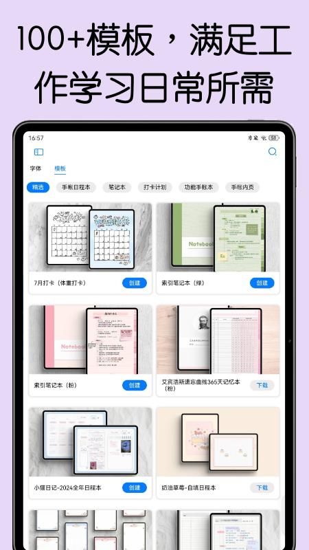 自由笔记_图片4