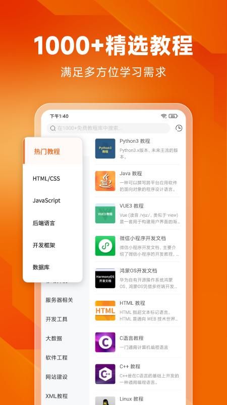 编程狮_图片3