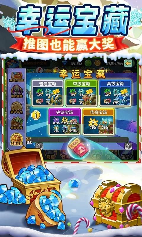 植物大战僵尸2_图片5