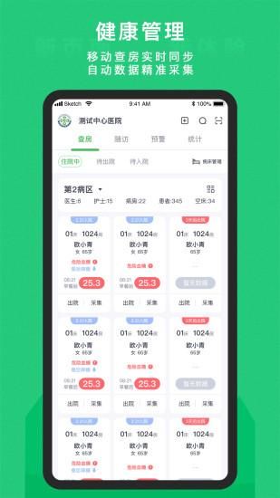 东宝医护_图片2