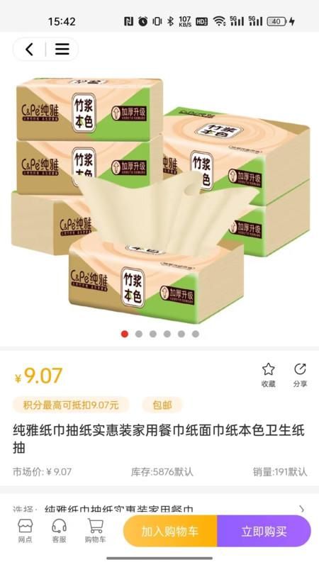 集品圈_图片4