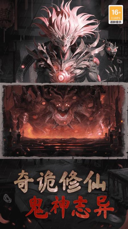 凡人御灵传_图片3