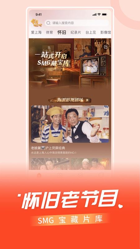 百视TV_图片1