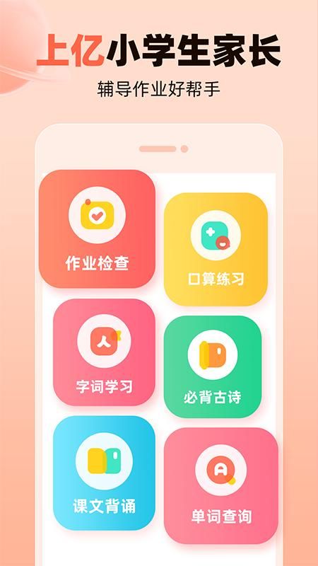 作业帮口算_图片1