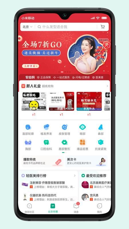 新氧视频版_图片2