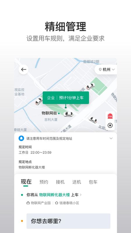曹操企业版_图片3