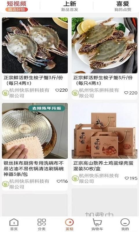 臻好购_图片3
