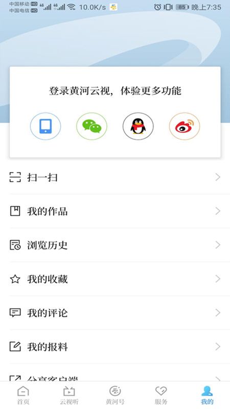 黄河云视_图片4