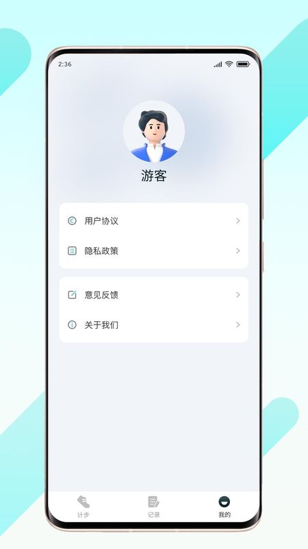 晨起伴步_图片4