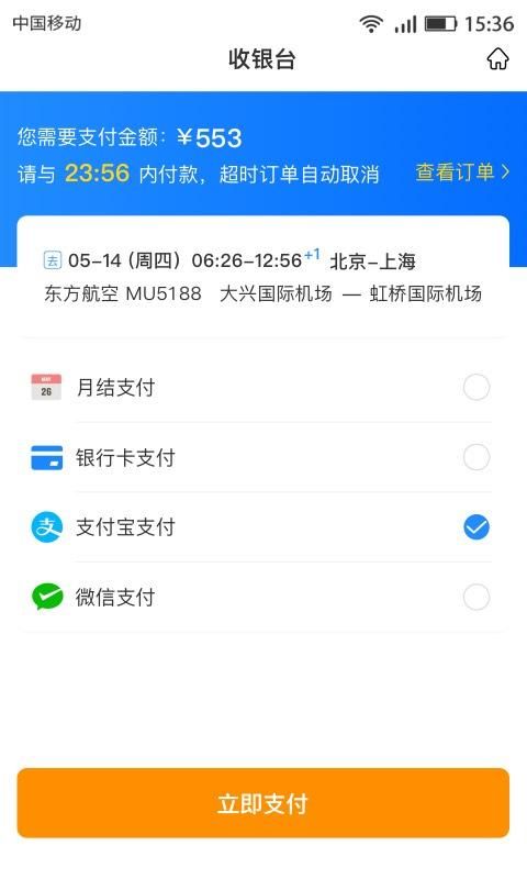 畅帆商旅_图片2